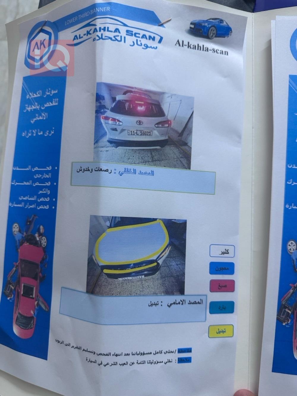 تويوتا كورولا كروس